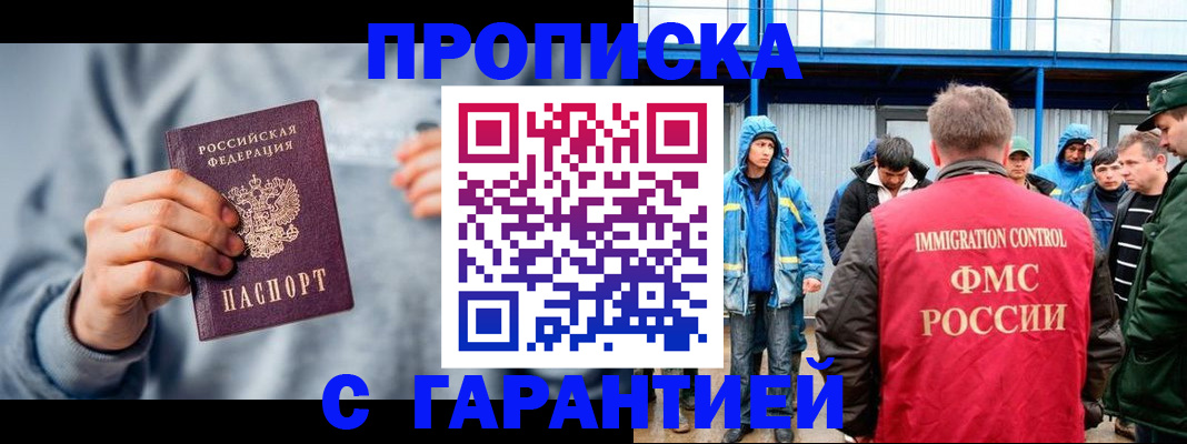 прописка штамп в Печорах