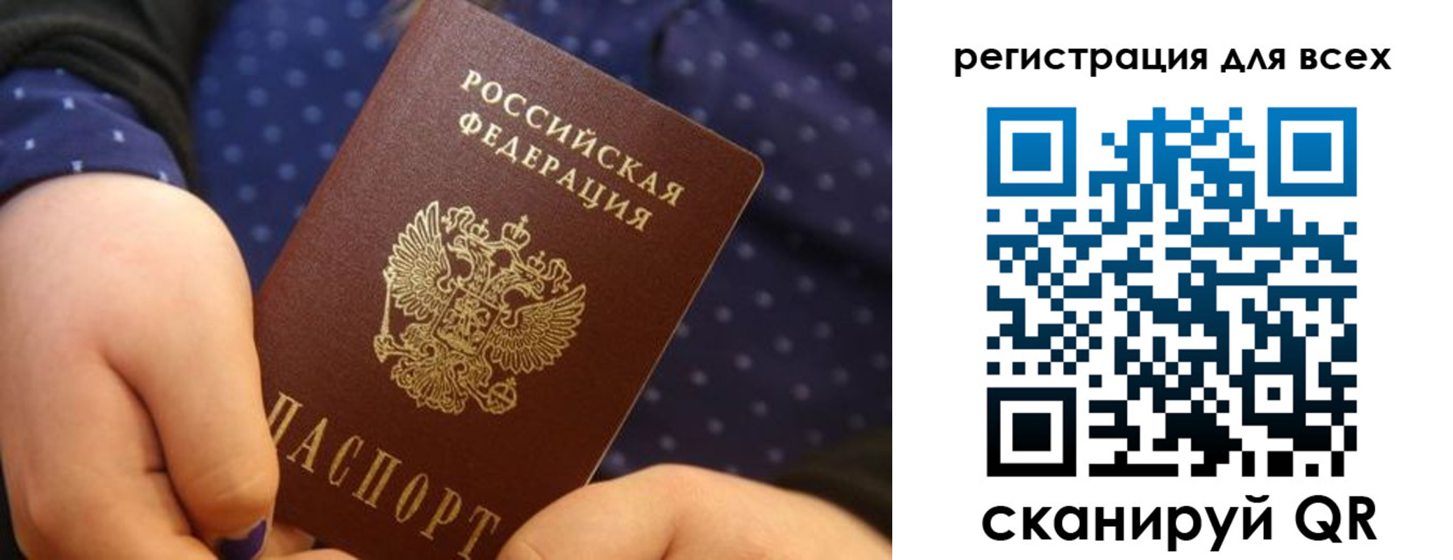 временная регистрация в Печорах