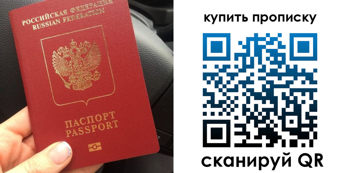прописка гарантия в Печорах