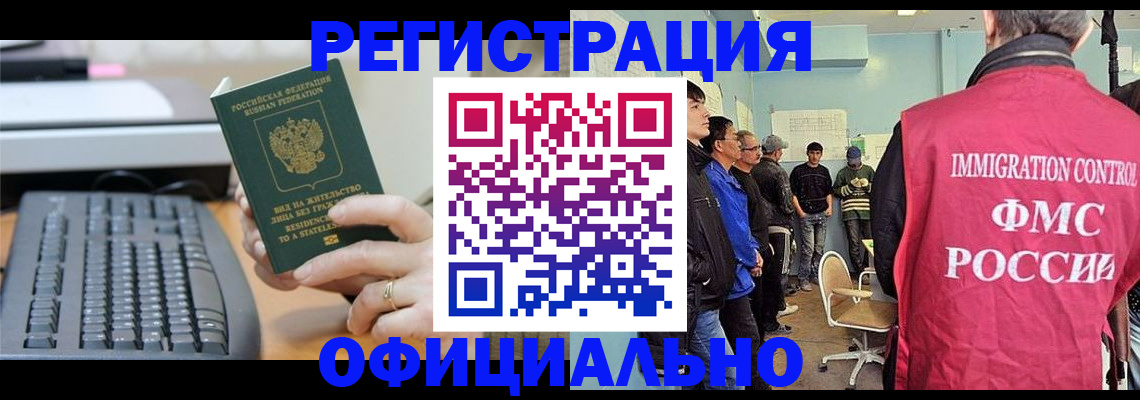 прописка ребенка в Печорах
