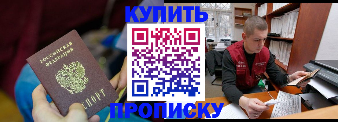 прописка иностранных граждан в Печорах