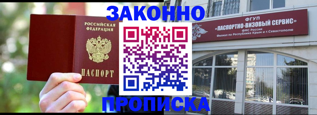 временная регистрация гарантия в Печорах