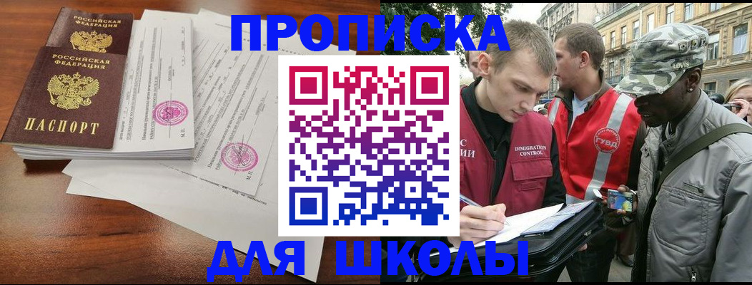 временная регистрация купить в Печорах
