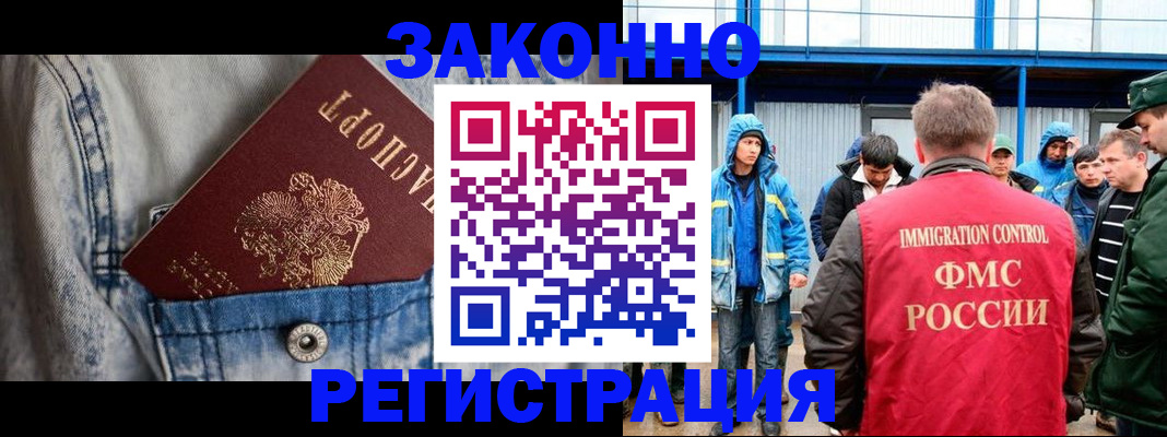 прописка для школы в Печорах