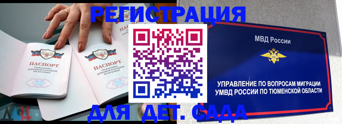 прописка гарантия в Печорах