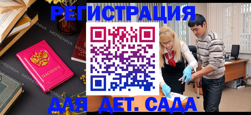 временная регистрация купить в Печорах